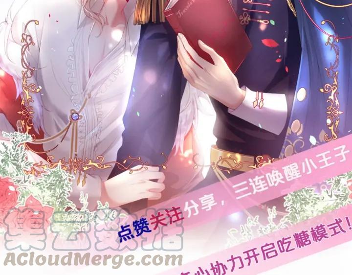 第84话 误会解除🍬发糖140