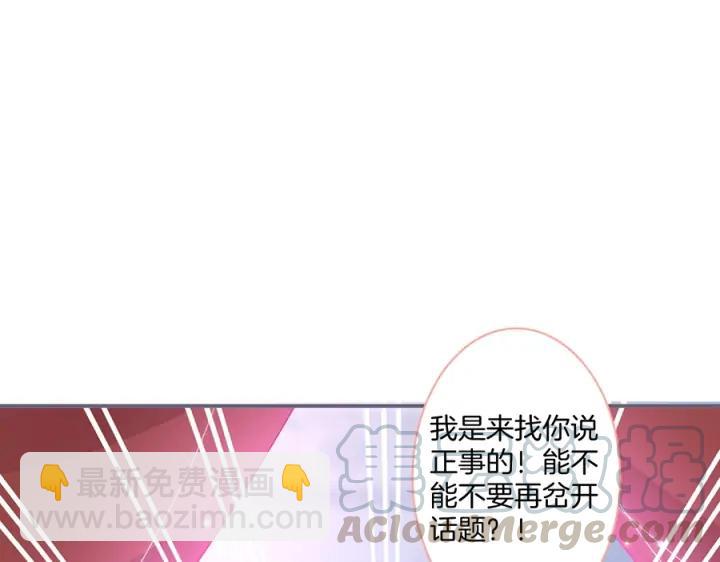 第84话 误会解除🍬发糖16