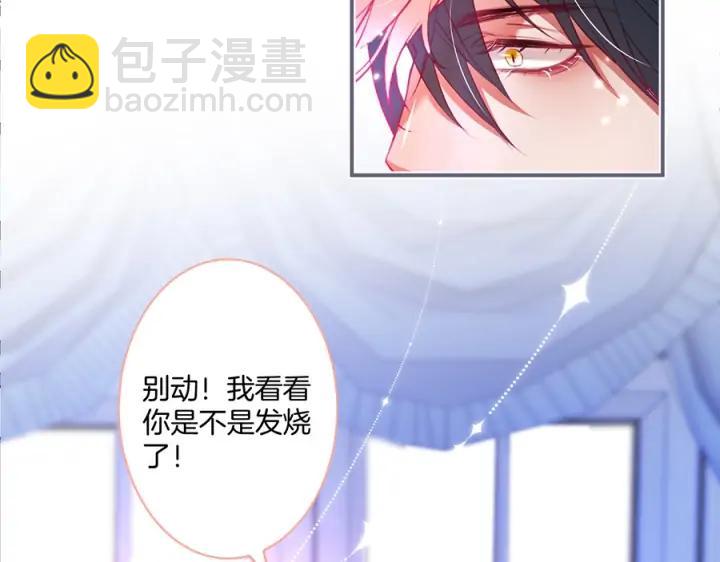 第84话 误会解除🍬发糖26