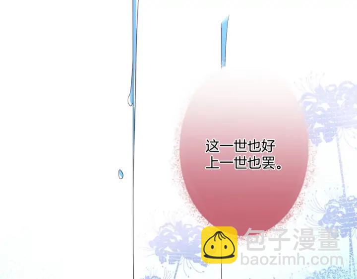 第84话 误会解除🍬发糖62
