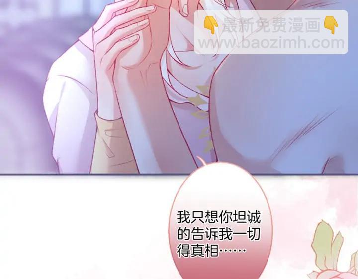 第84话 误会解除🍬发糖79