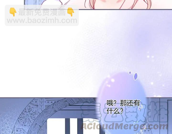 第84话 误会解除🍬发糖8