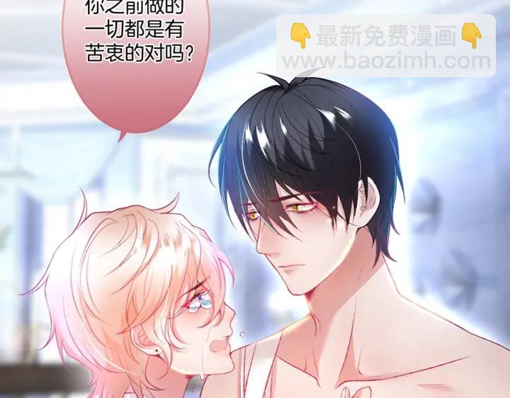 第84话 误会解除🍬发糖85