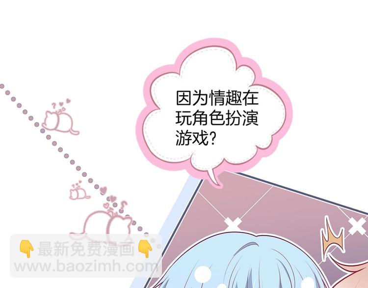 第85话 重温儿时蜜11