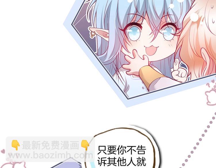 第85话 重温儿时蜜12