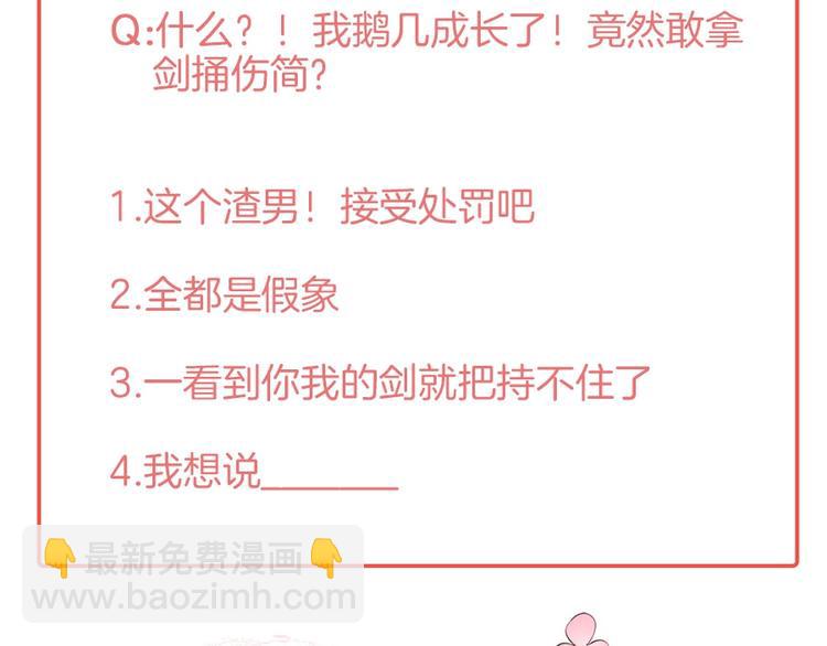 第85话 重温儿时蜜147