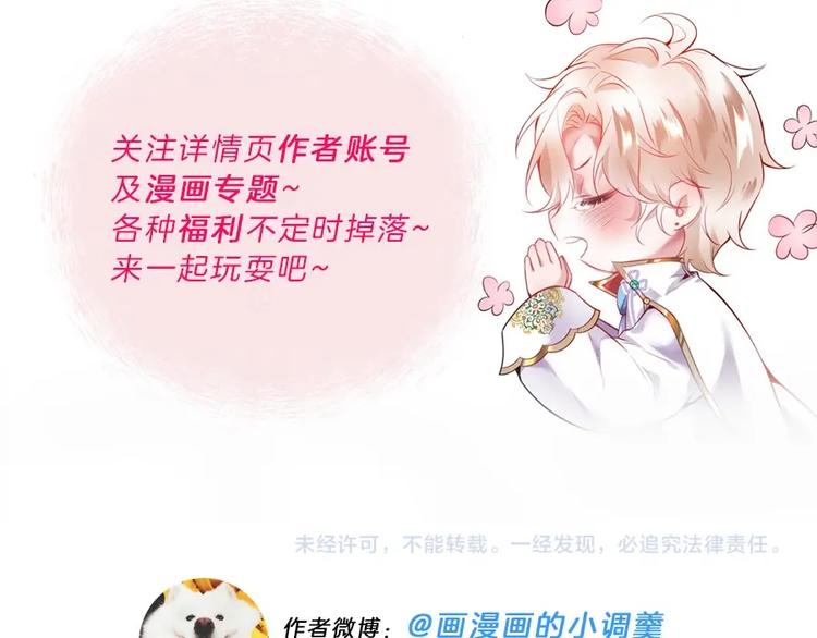 第85话 重温儿时蜜148