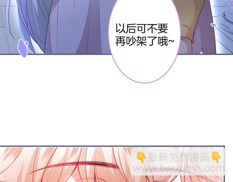 第85话 重温儿时蜜19