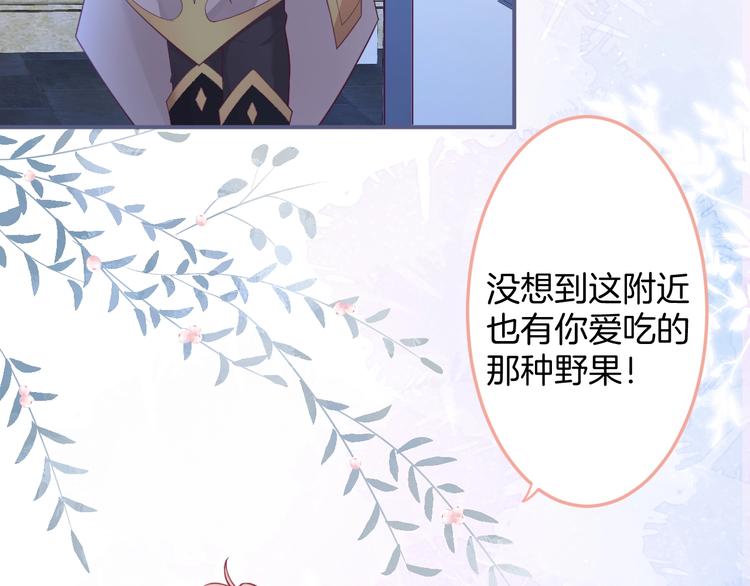 第85话 重温儿时蜜32