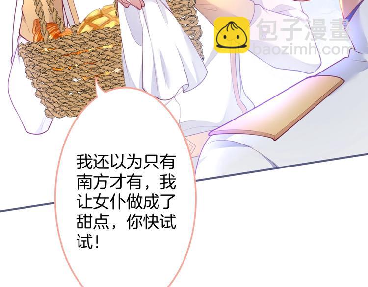 第85话 重温儿时蜜34