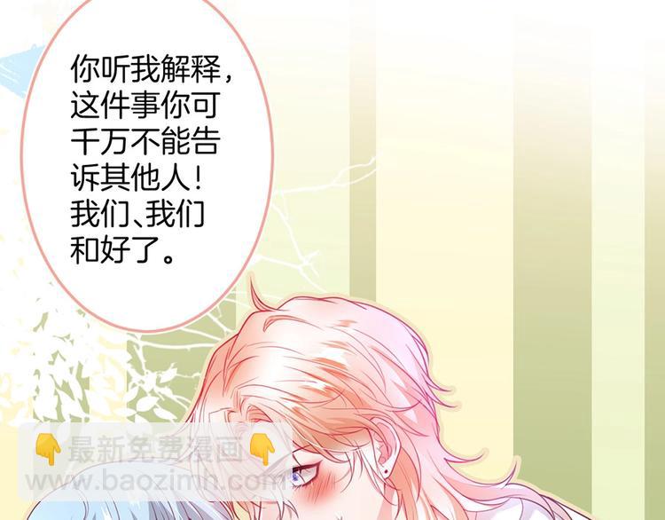 第85话 重温儿时蜜7