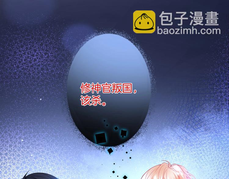 第85话 重温儿时蜜95