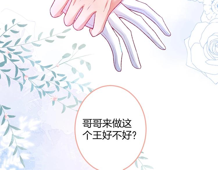 第87话 心悦你101