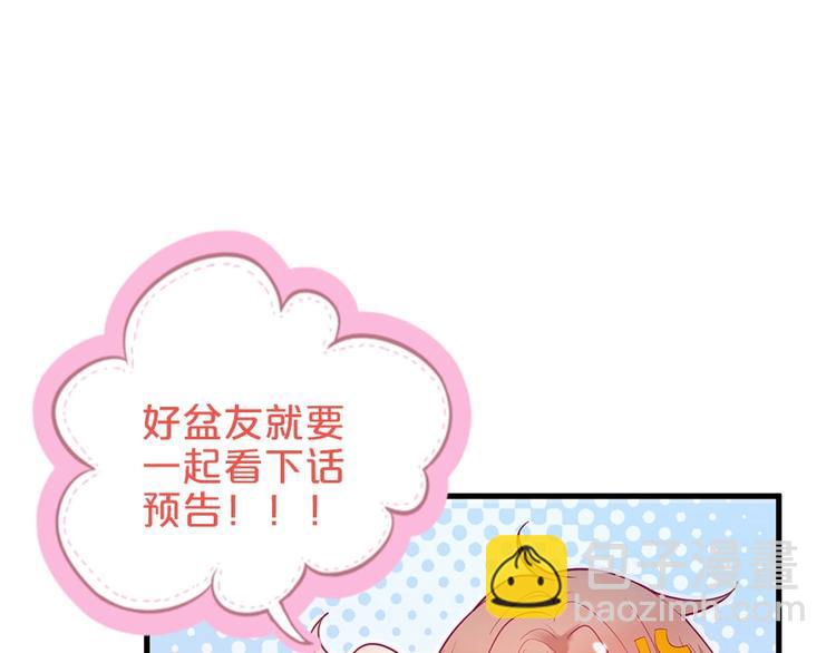 第87话 心悦你111