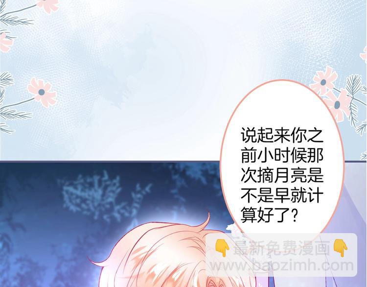 第87话 心悦你19
