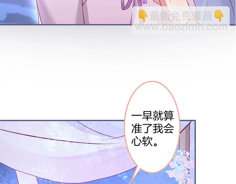 第87话 心悦你21