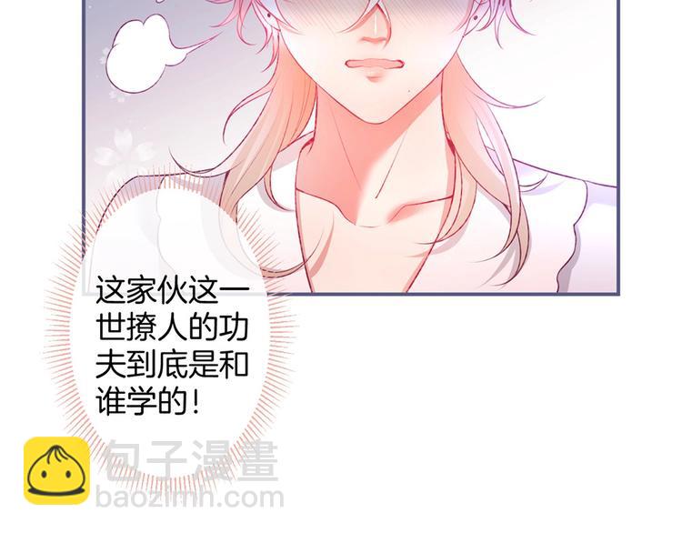 第87话 心悦你31