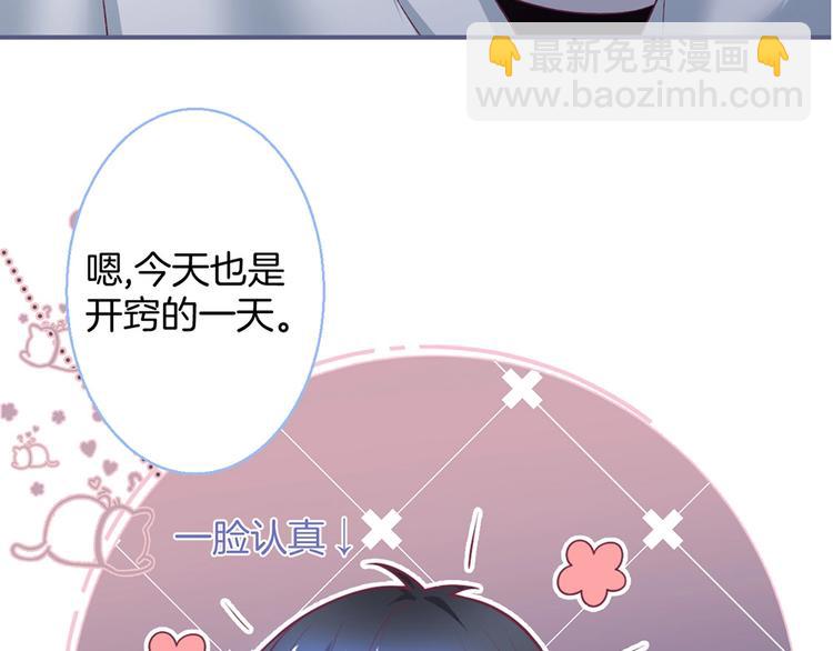第87话 心悦你35