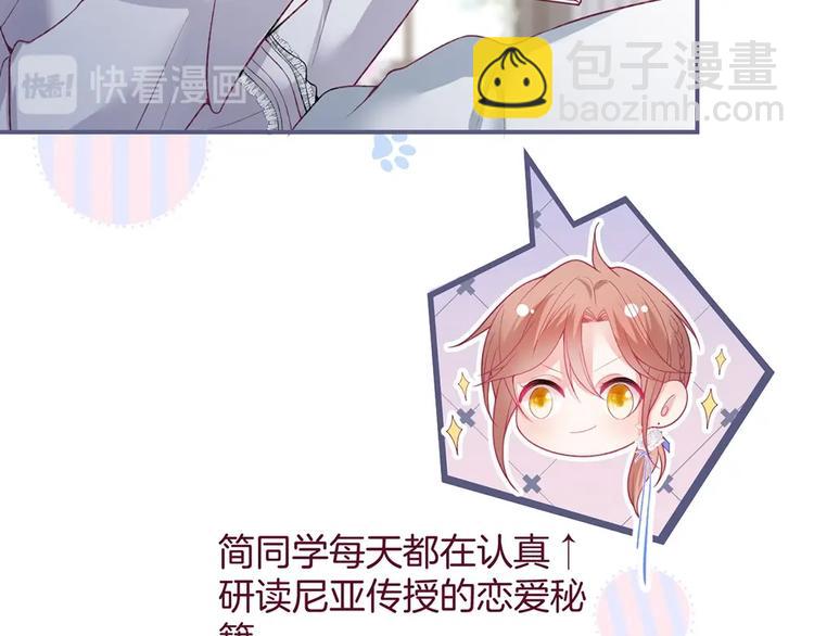第87话 心悦你38