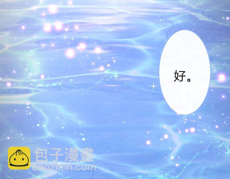 第87话 心悦你74