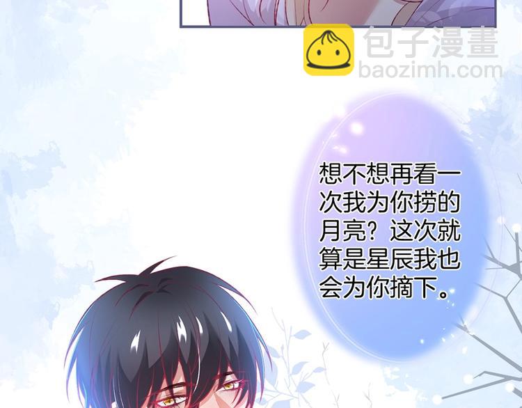 第87话 心悦你8