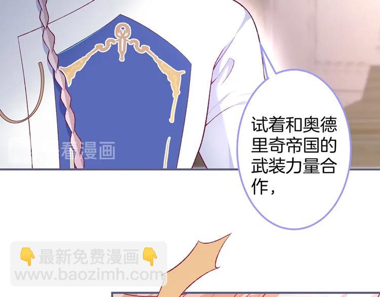 第87话 心悦你87