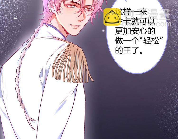 第87话 心悦你89