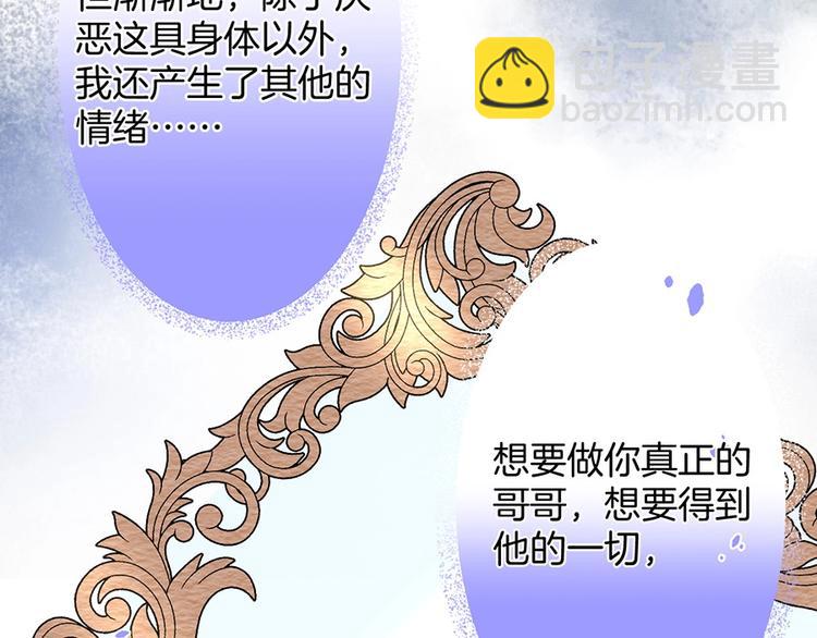 第88话 私会11