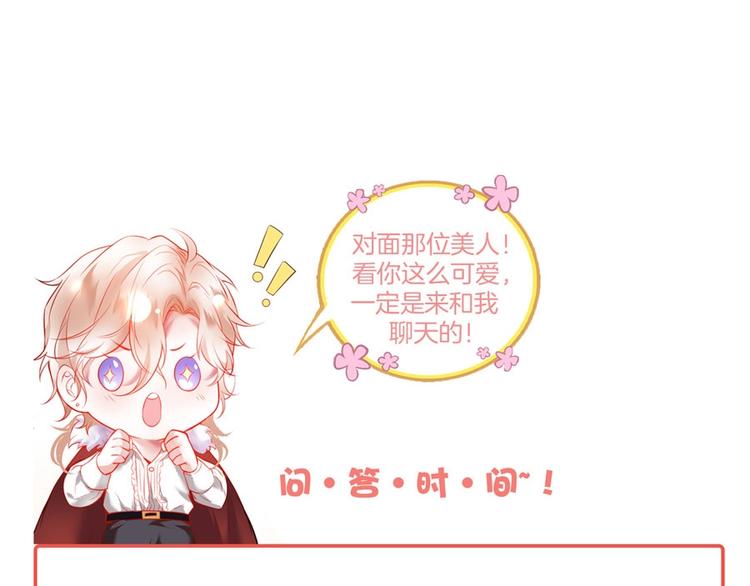 第88话 私会137