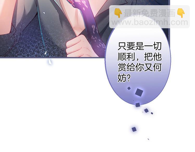 第88话 私会69
