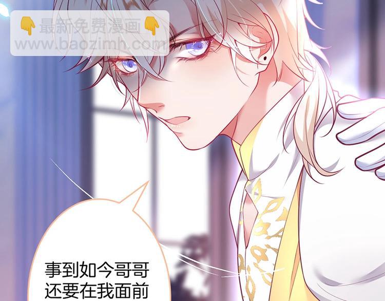 第90话 膝枕❤️102