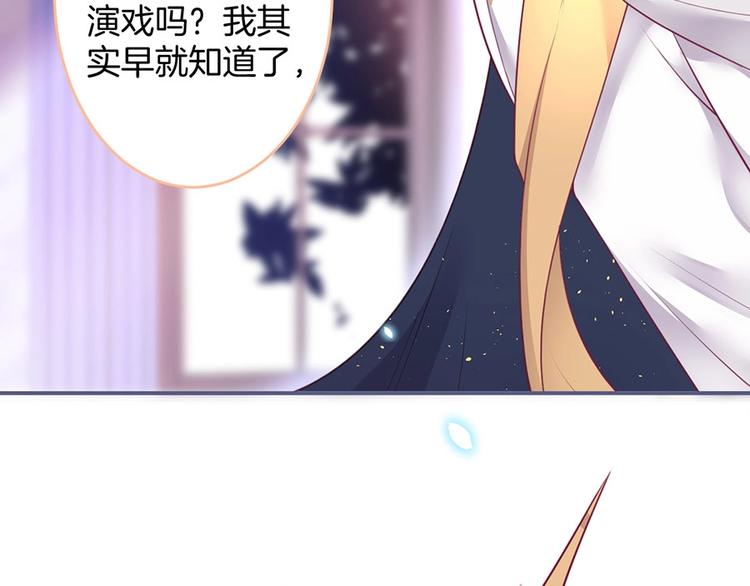 第90话 膝枕❤️107