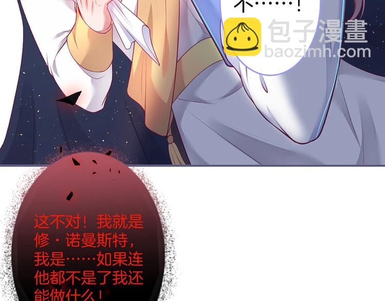 第90话 膝枕❤️113