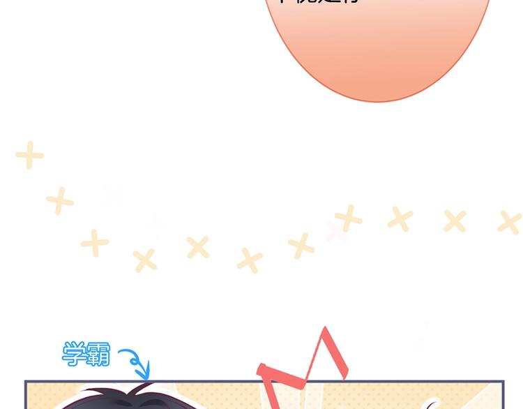 第90话 膝枕❤️12