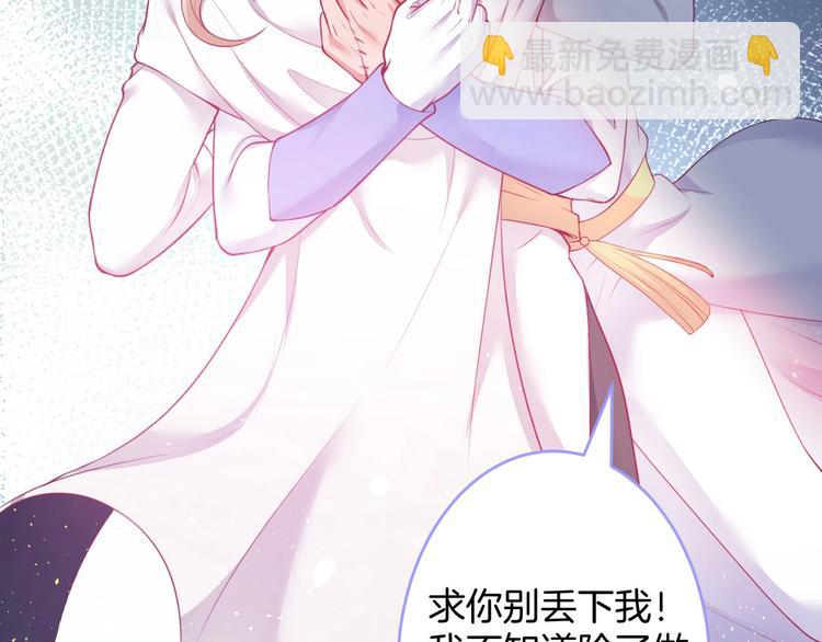 第90话 膝枕❤️127
