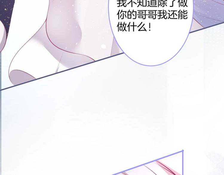 第90话 膝枕❤️128