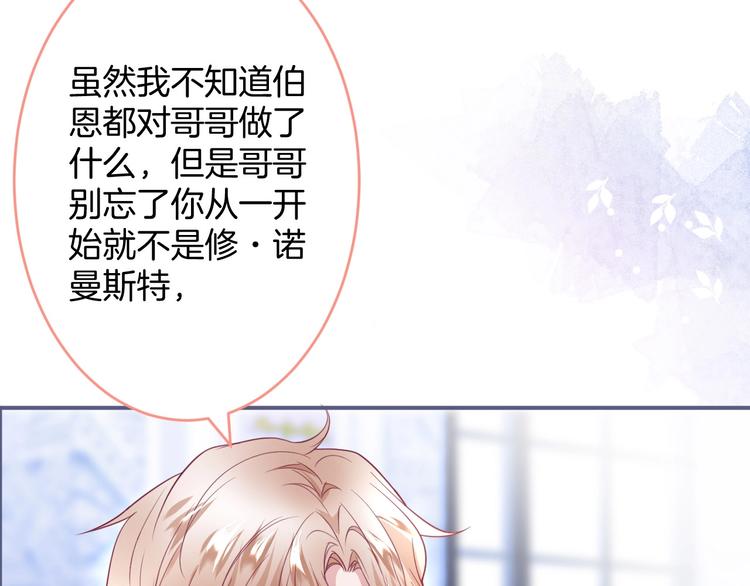 第90话 膝枕❤️131