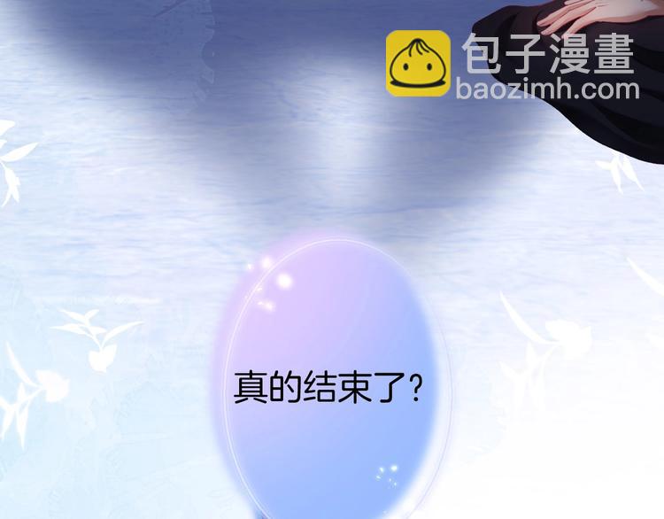 第90话 膝枕❤️136