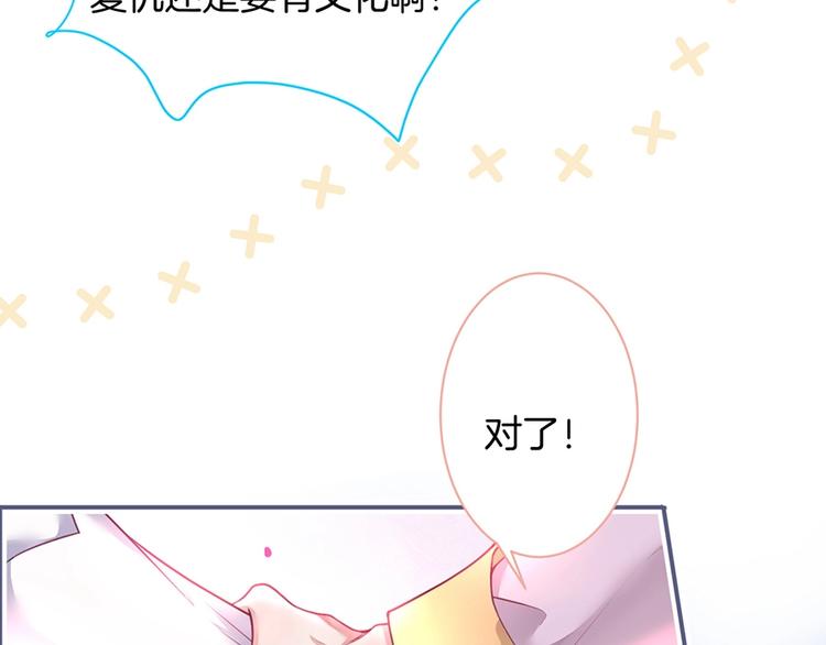 第90话 膝枕❤️14