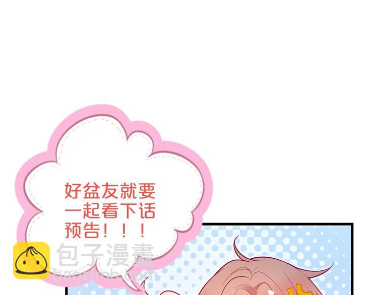 第90话 膝枕❤️140