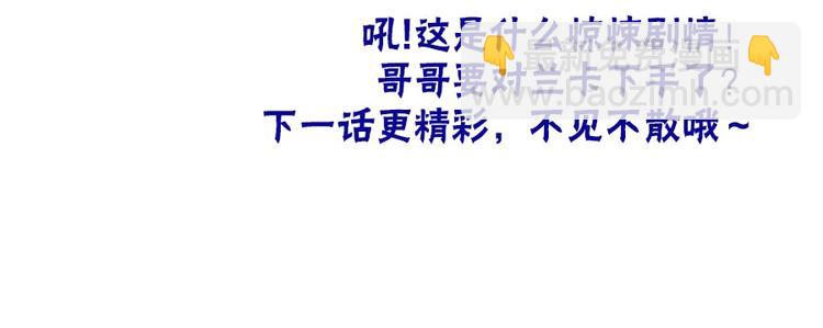 第90话 膝枕❤️149