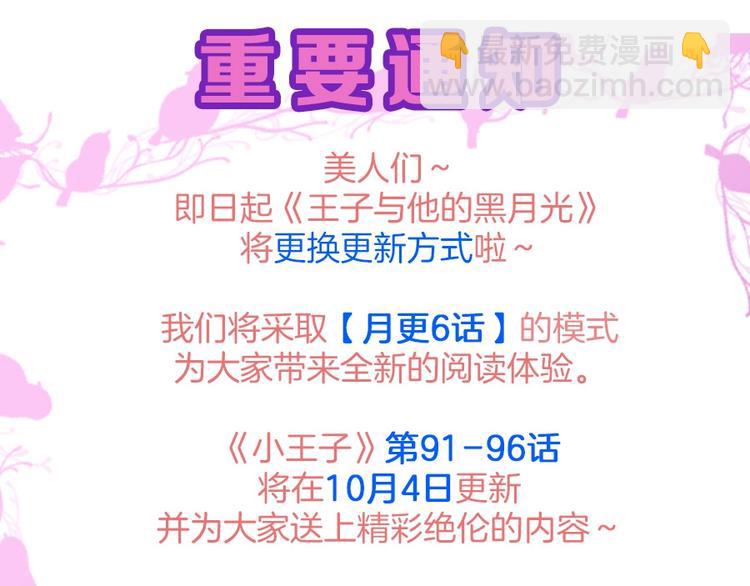 第90话 膝枕❤️152