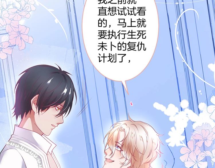第90话 膝枕❤️16