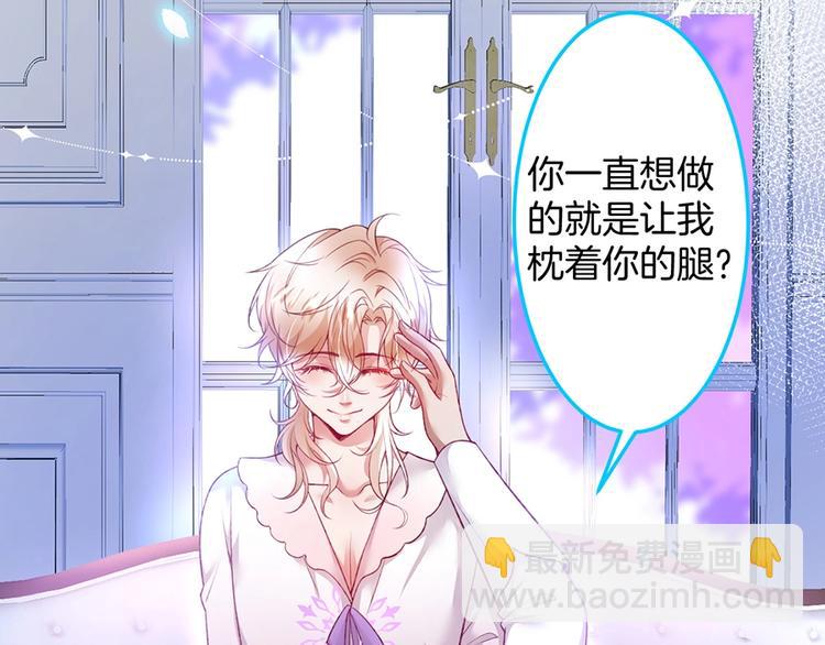 第90话 膝枕❤️37