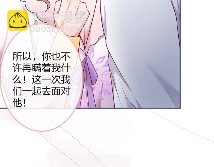 第90话 膝枕❤️43
