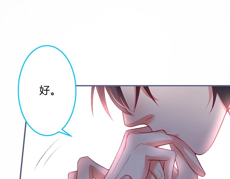 第90话 膝枕❤️47