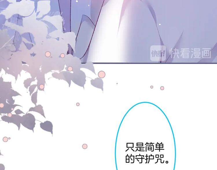 第90话 膝枕❤️56
