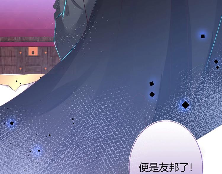 第90话 膝枕❤️75