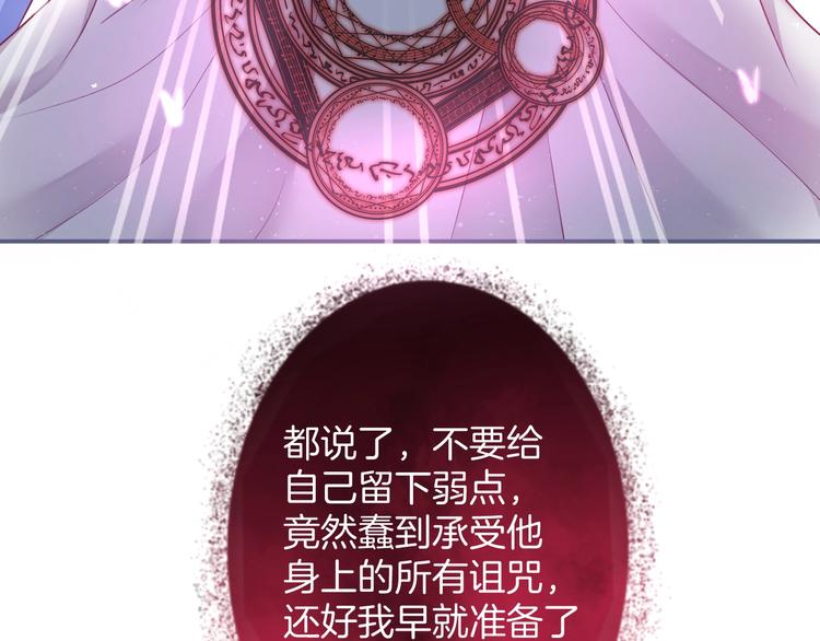 第91话 兰卡失明114