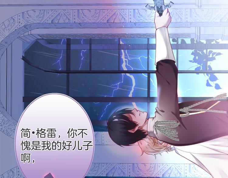 第91话 兰卡失明47